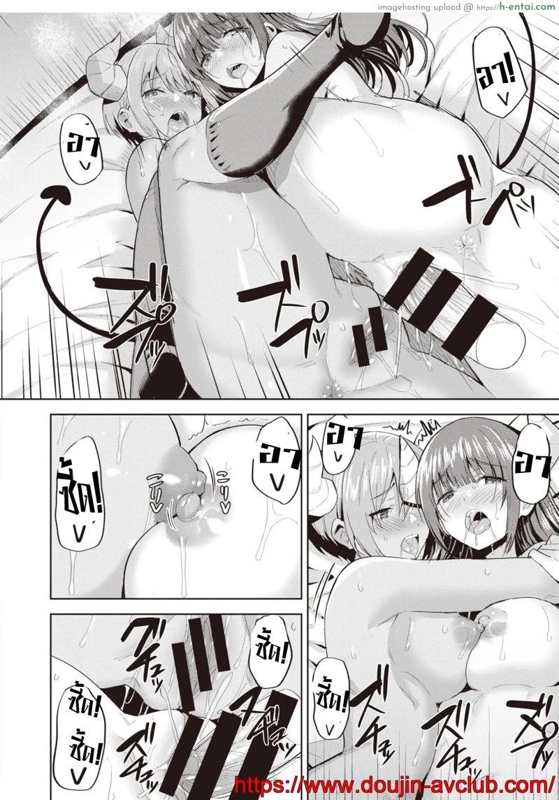 สู้โว้ย ซัคคิวบัสคาโยะ - แผ่น 18