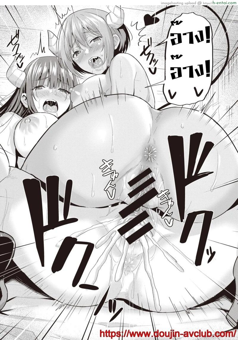 สู้โว้ย ซัคคิวบัสคาโยะ - แผ่น 19