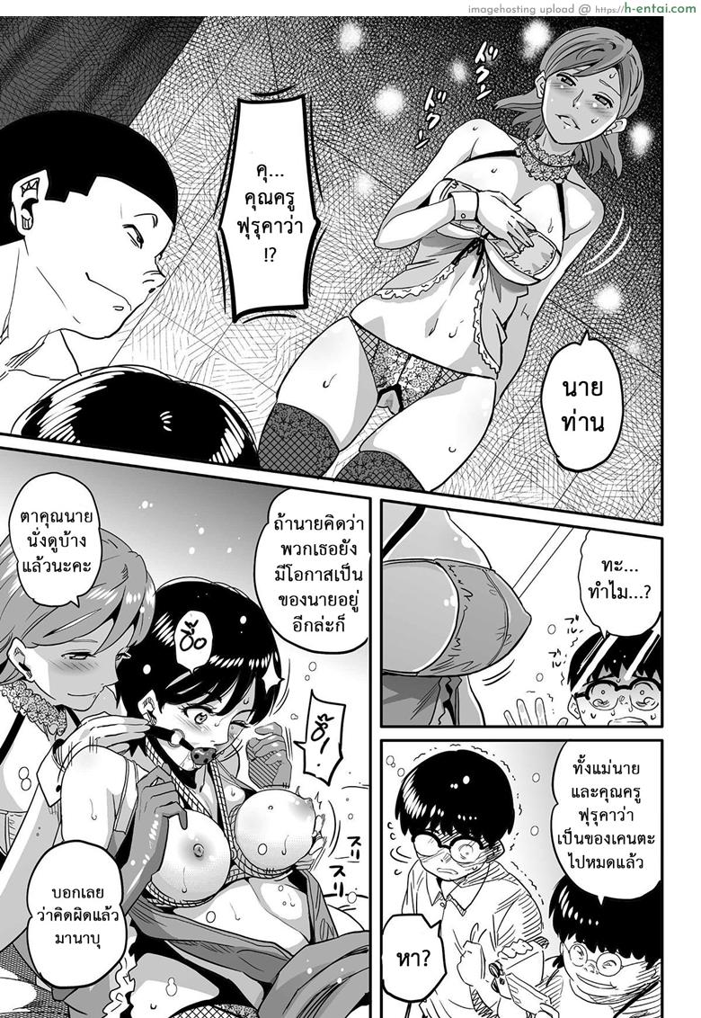 คุณแม่ร่านรัก 10 - แผ่น 3