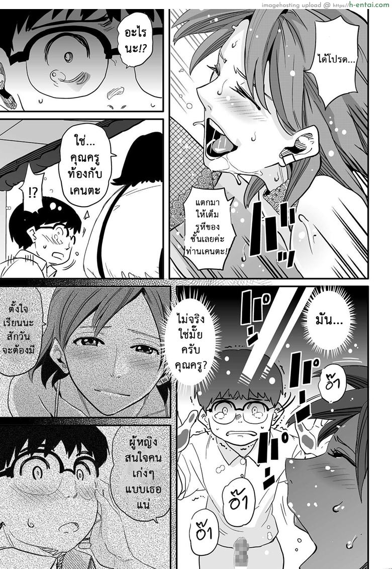 คุณแม่ร่านรัก 10 - แผ่น 9