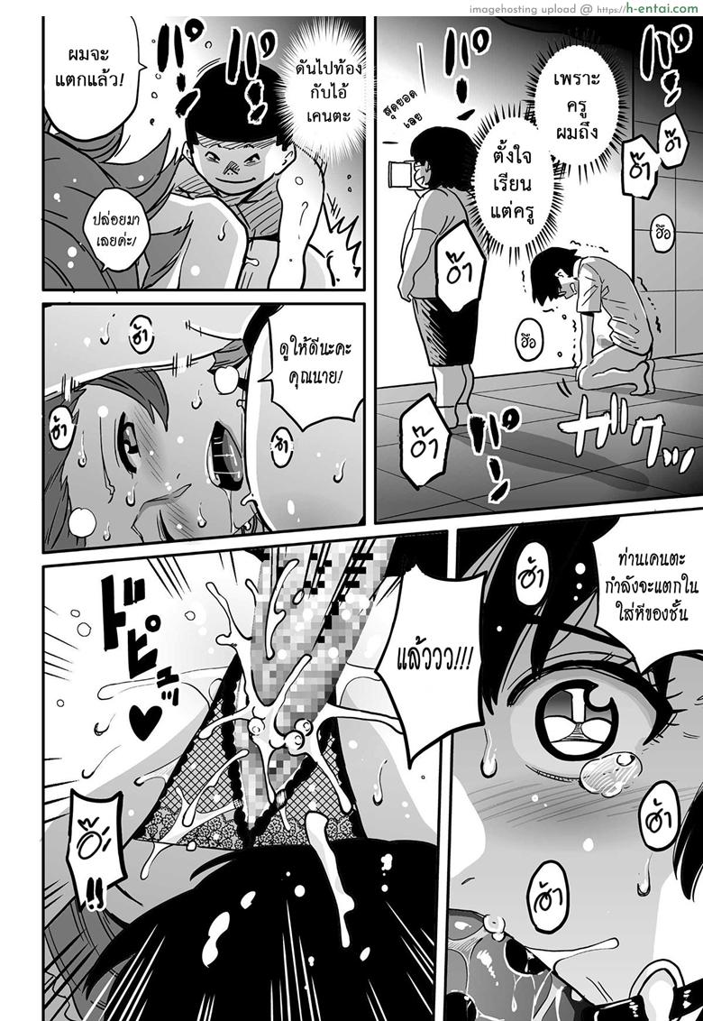 คุณแม่ร่านรัก 10 - แผ่น 10