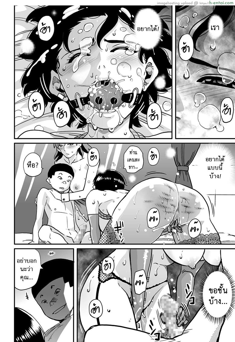 คุณแม่ร่านรัก 10 - แผ่น 12