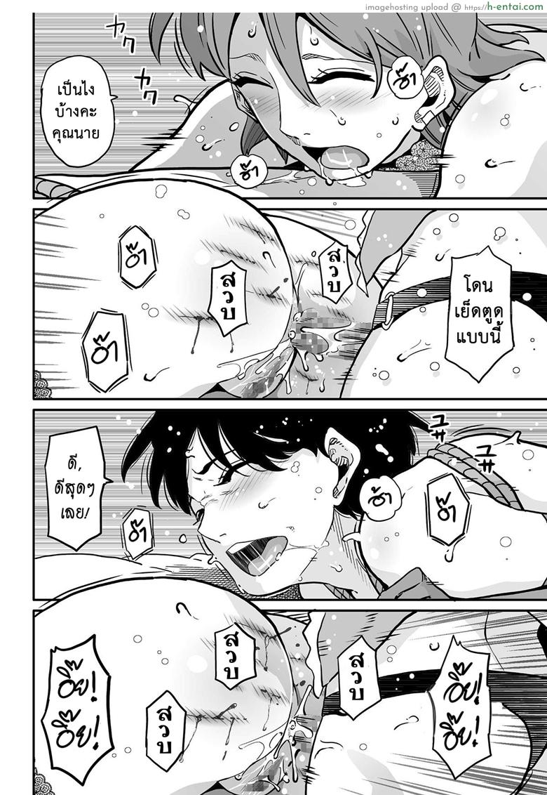 คุณแม่ร่านรัก 10 - แผ่น 16