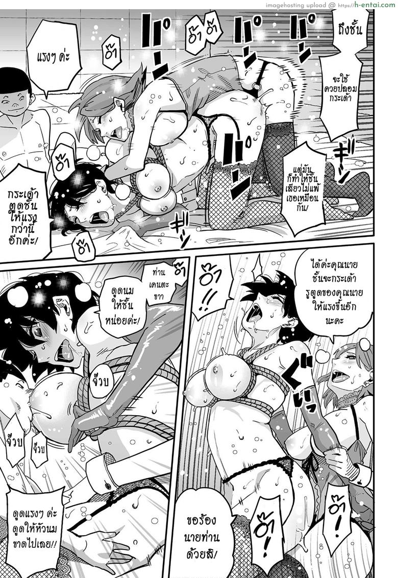 คุณแม่ร่านรัก 10 - แผ่น 17