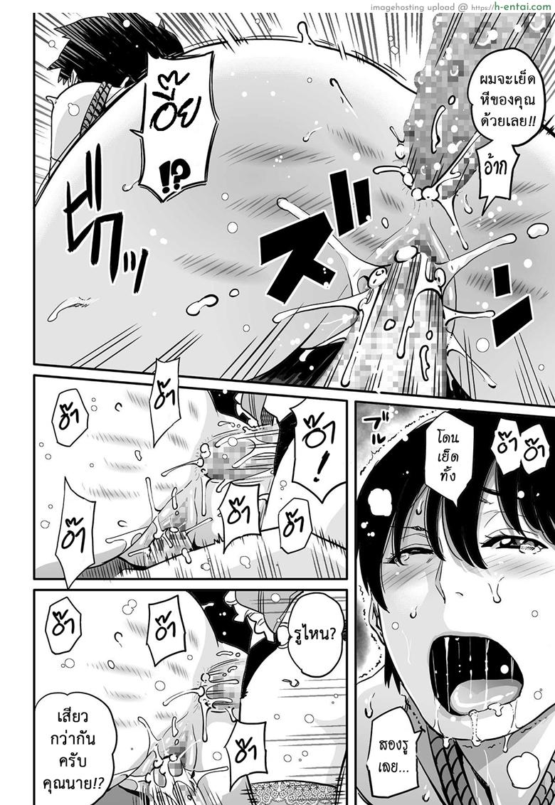 คุณแม่ร่านรัก 10 - แผ่น 18