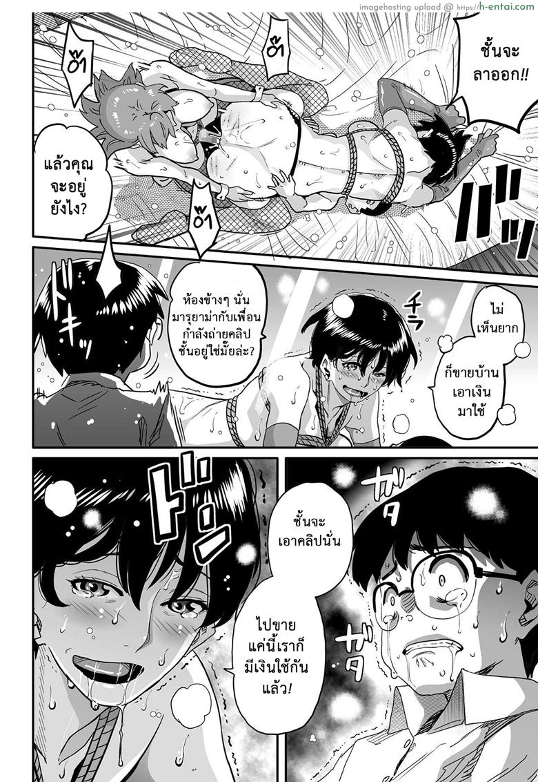 คุณแม่ร่านรัก 10 - แผ่น 22