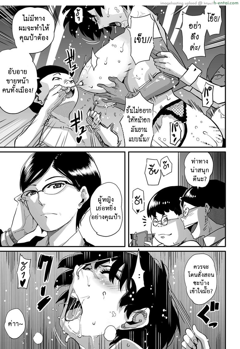 คุณแม่ร่านรัก 10 - แผ่น 25