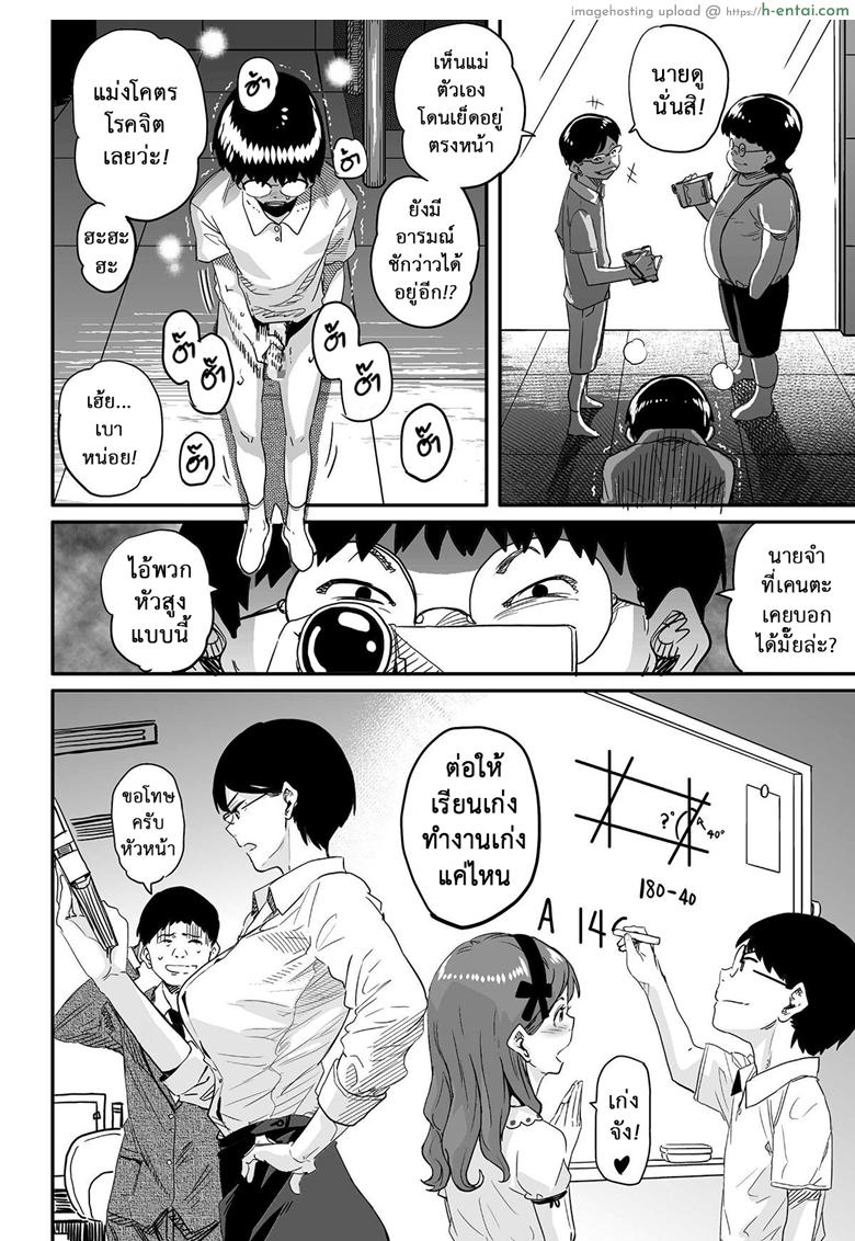 คุณแม่ร่านรัก 10 - แผ่น 26