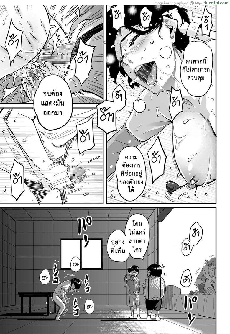 คุณแม่ร่านรัก 10 - แผ่น 27