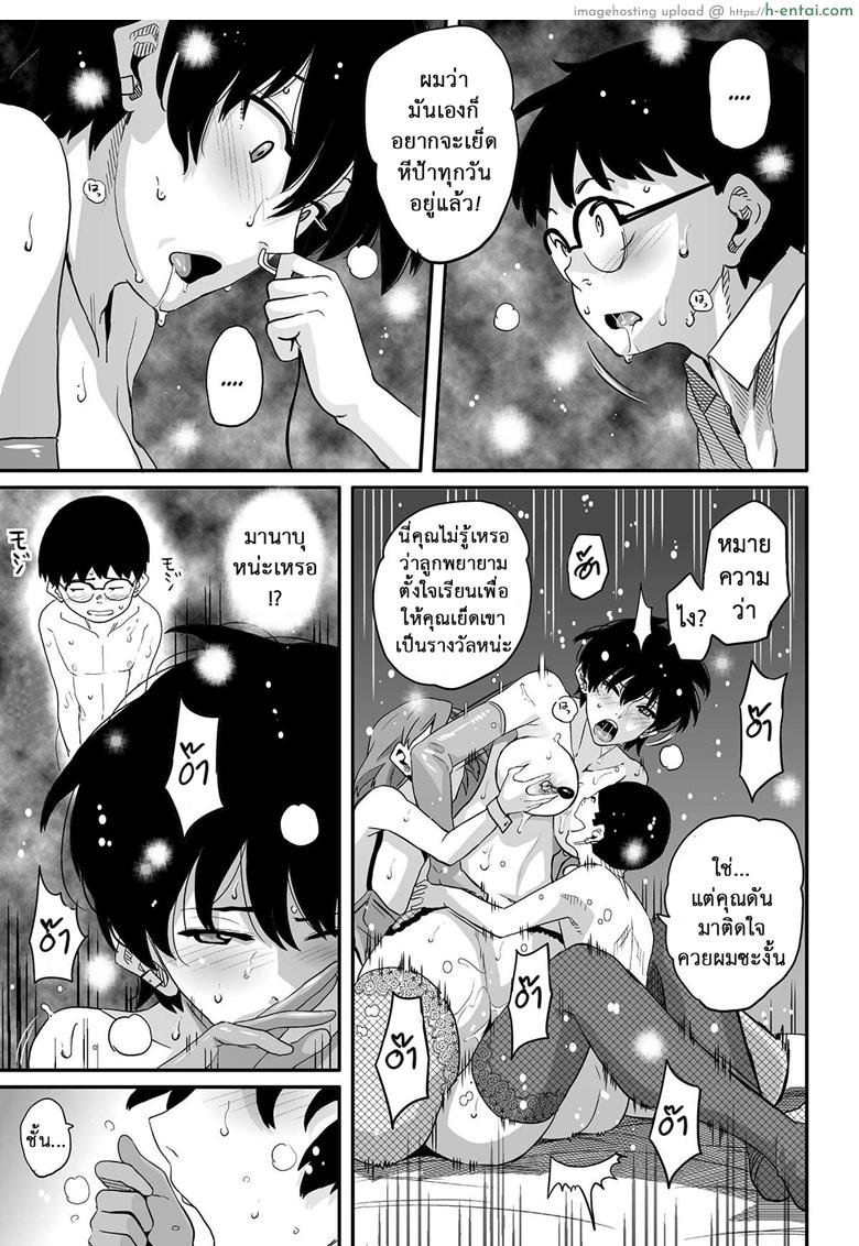 คุณแม่ร่านรัก 10 - แผ่น 29