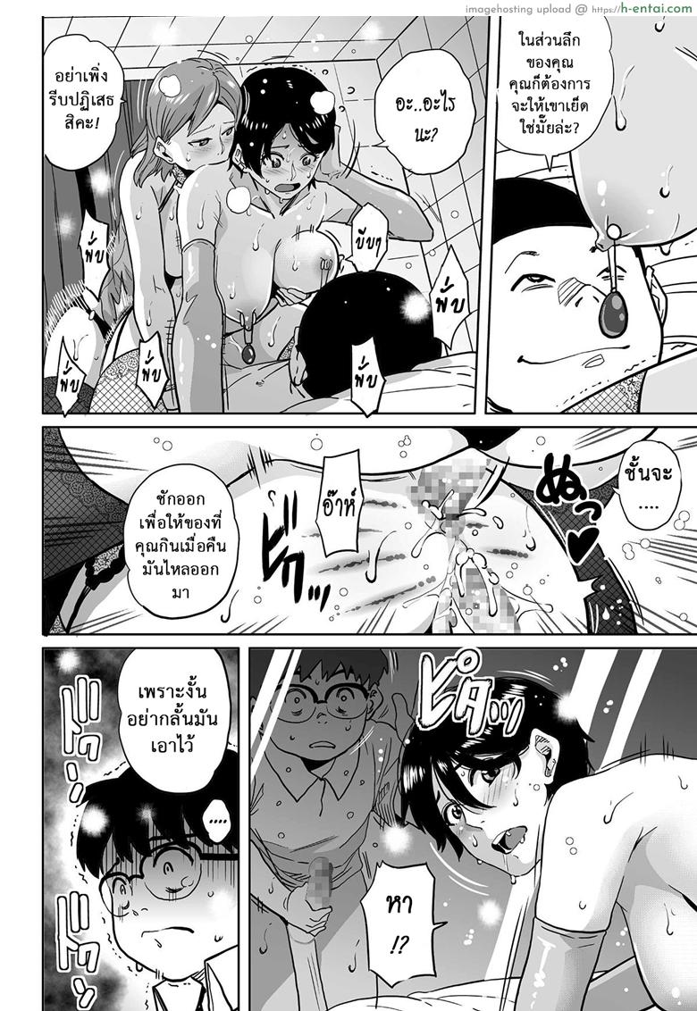 คุณแม่ร่านรัก 10 - แผ่น 36