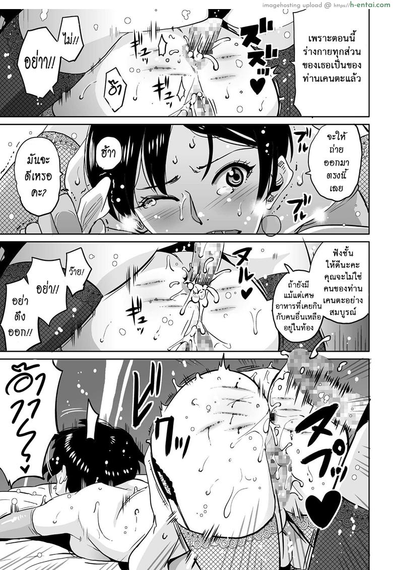 คุณแม่ร่านรัก 10 - แผ่น 37