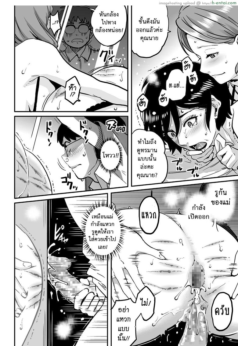 คุณแม่ร่านรัก 10 - แผ่น 38