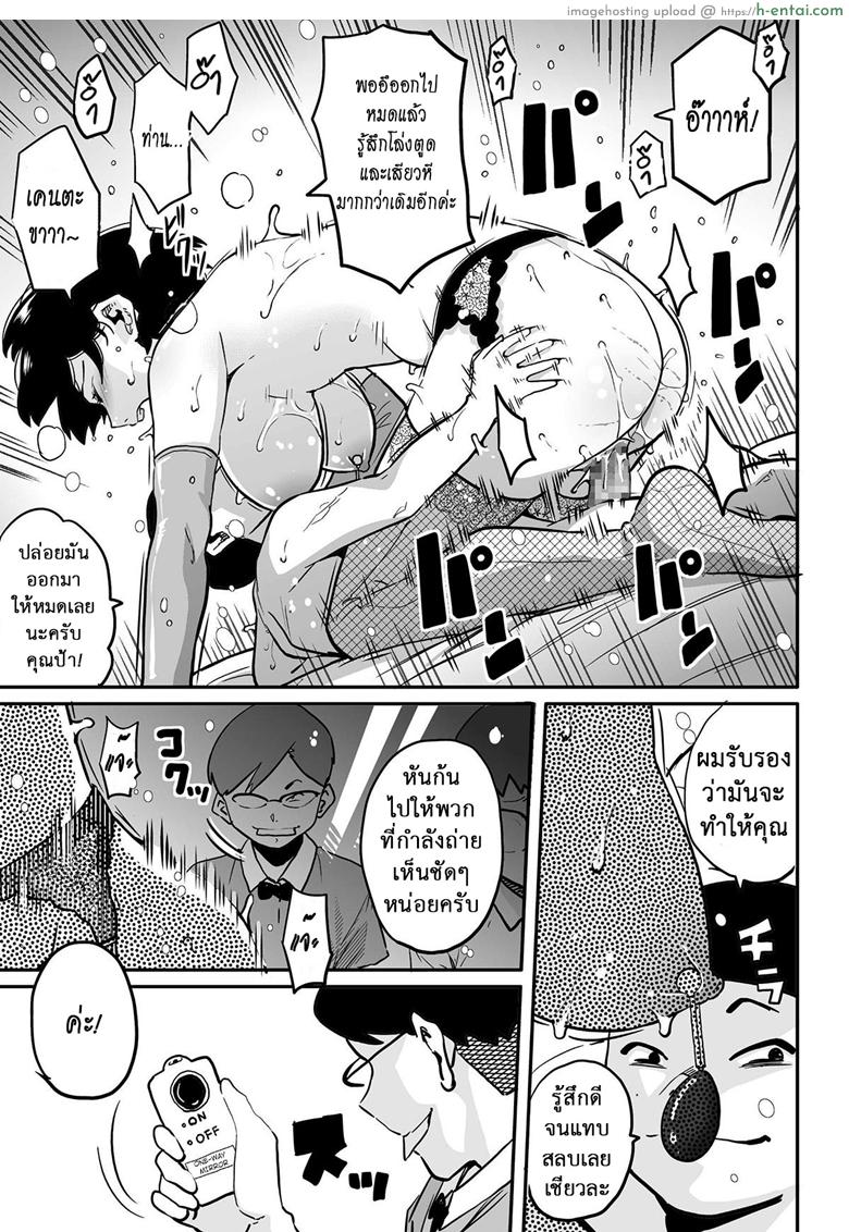 คุณแม่ร่านรัก 10 - แผ่น 41