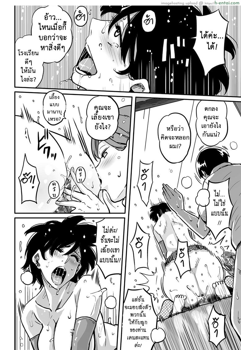 คุณแม่ร่านรัก 10 - แผ่น 44