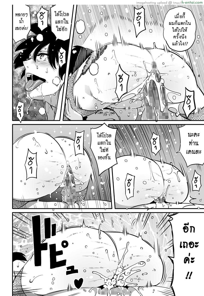 คุณแม่ร่านรัก 10 - แผ่น 46