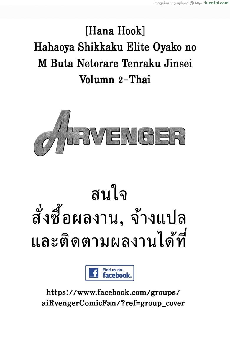 คุณแม่ร่านรัก 10 - แผ่น 51