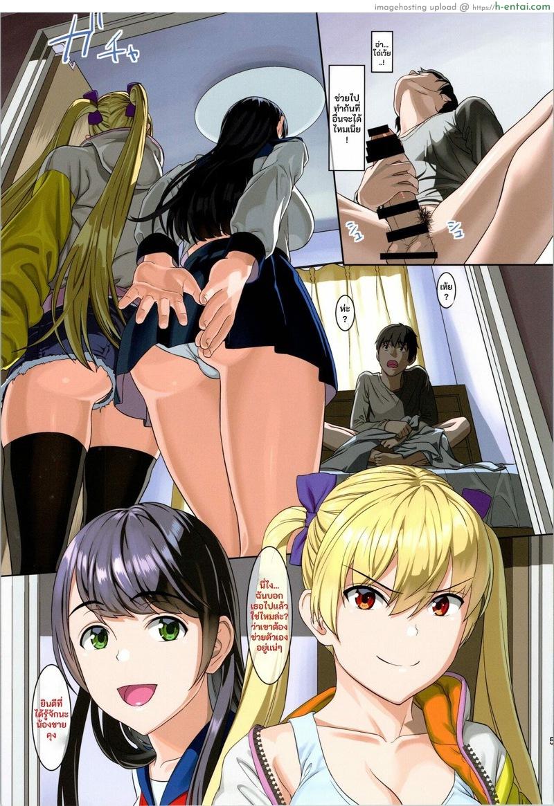 สองสาวเเซ่บ ปะทะ ของยักษ์ - แผ่น 5 สองสาวเเซ่บ ปะทะ ของยักษ์ - แผ่น 5