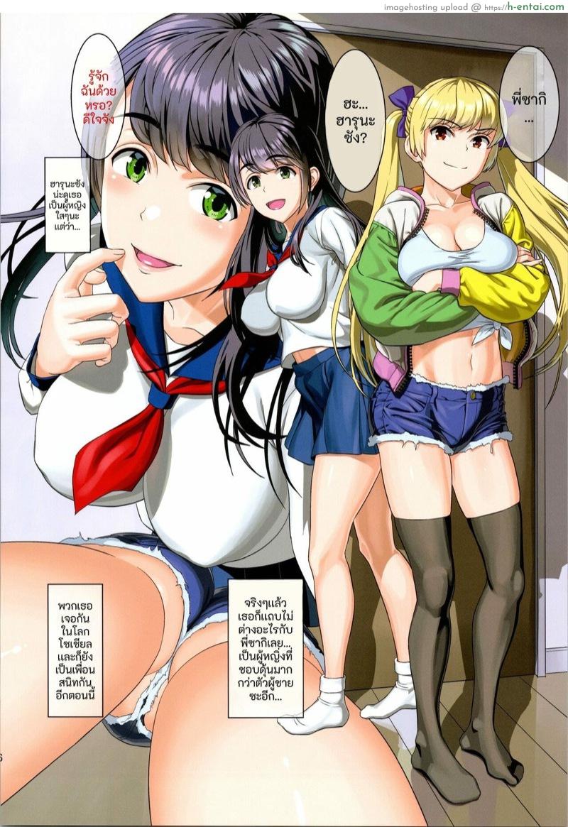 สองสาวเเซ่บ ปะทะ ของยักษ์ - แผ่น 6 สองสาวเเซ่บ ปะทะ ของยักษ์ - แผ่น 6
