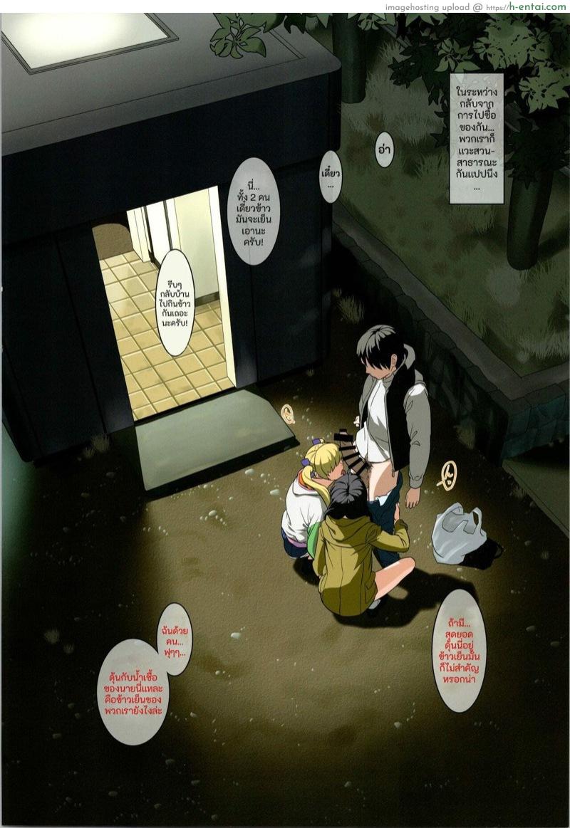 สองสาวเเซ่บ ปะทะ ของยักษ์ - แผ่น 18 สองสาวเเซ่บ ปะทะ ของยักษ์ - แผ่น 18