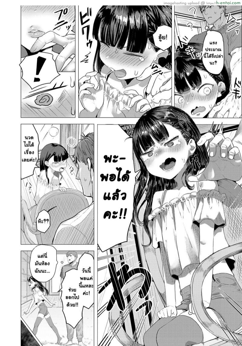 หนุ่มกล้ามโตกับโลลิน่ารัก - แผ่น 5