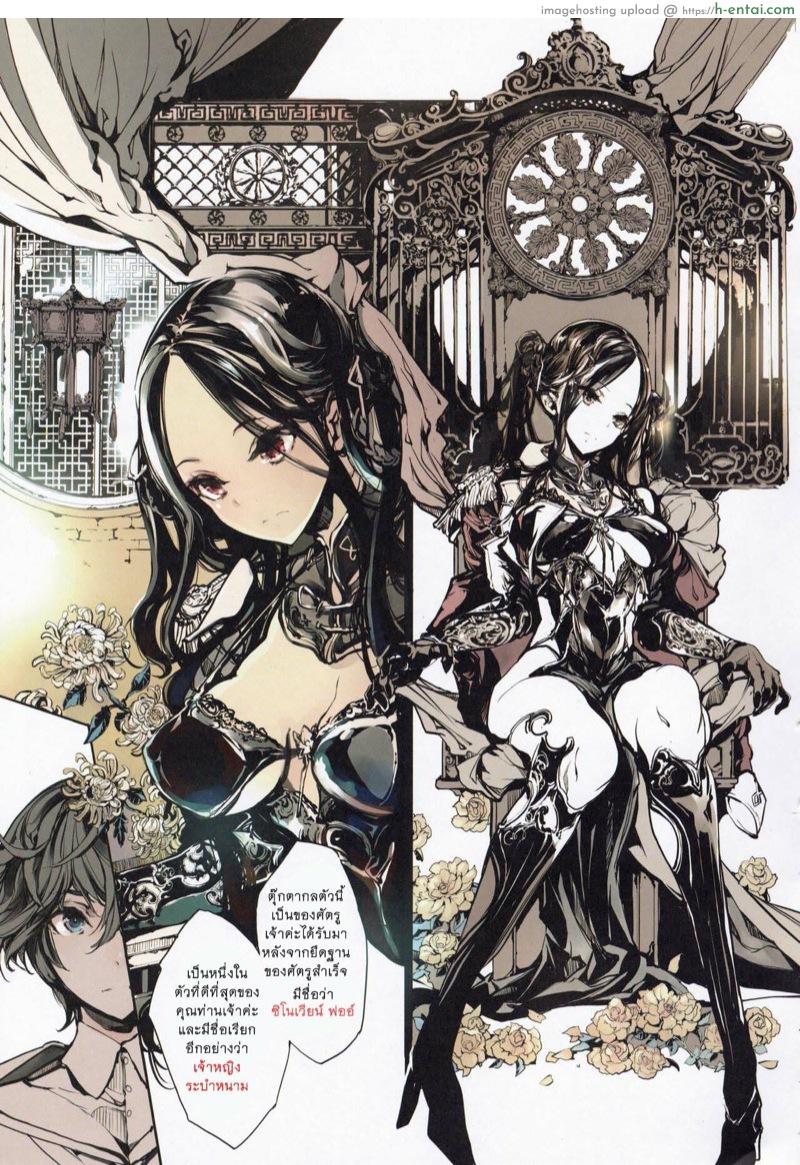 ตำนานรักพิกเมเลียน - แผ่น 8