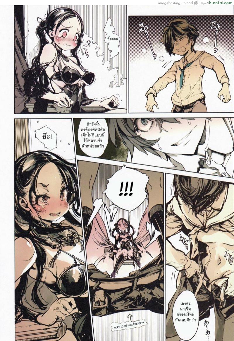 ตำนานรักพิกเมเลียน - แผ่น 13