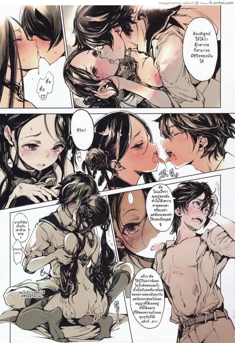 ตำนานรักพิกเมเลียน - แผ่น 36