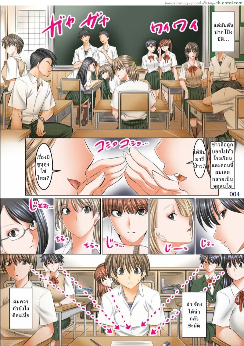 ผู้ชายมันน้อย แบ่งไม่ได้หรอก 1 - แผ่น 2