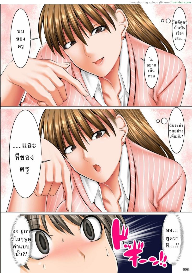 ผู้ชายมันน้อย แบ่งไม่ได้หรอก 1 - แผ่น 6