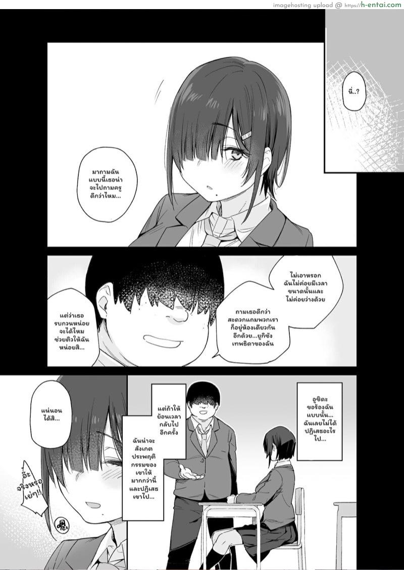 ยูกิซัง ผู้อ่อนโยนของผม 1 - แผ่น 6