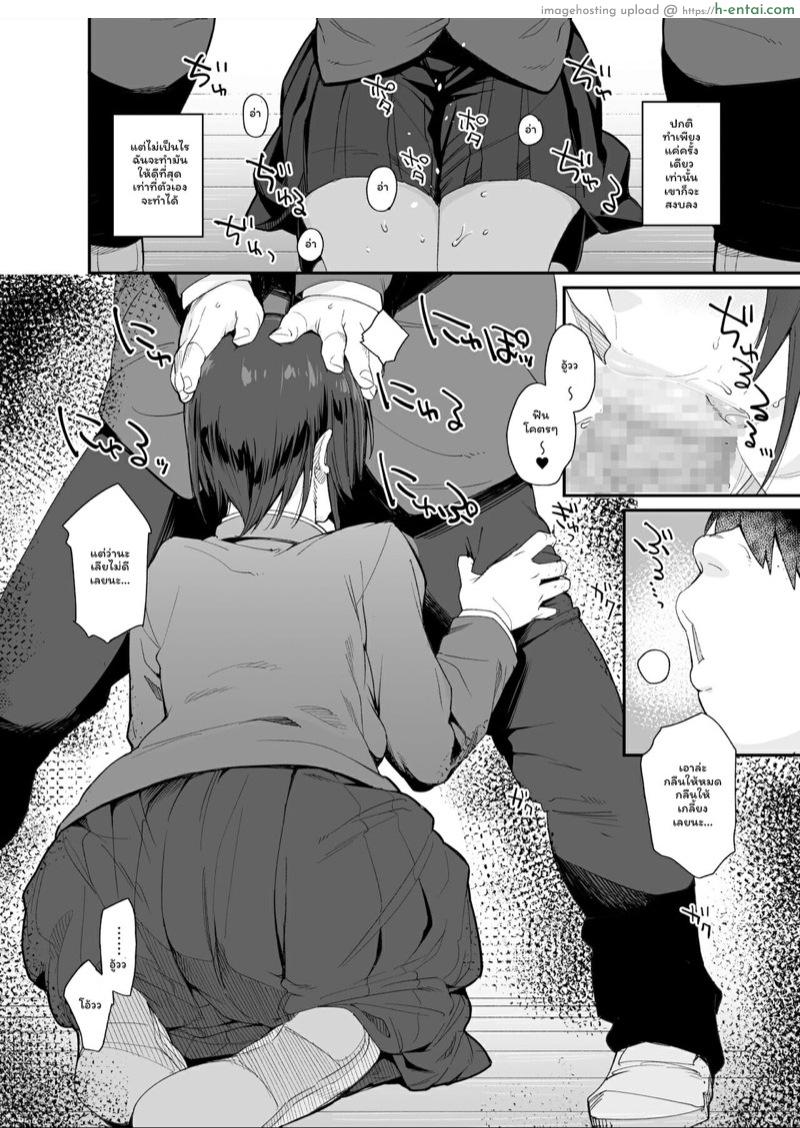 ยูกิซัง ผู้อ่อนโยนของผม 1 - แผ่น 17