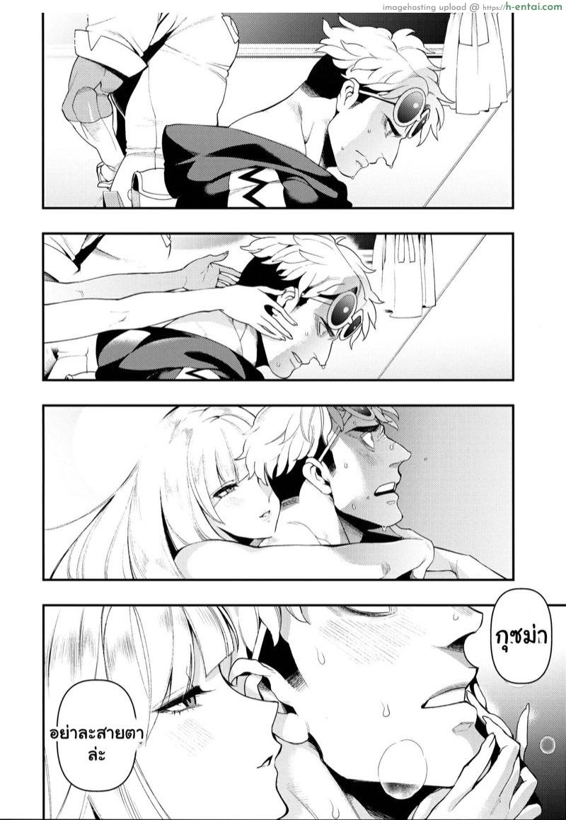 ความลับสาวโปเกม่อน - แผ่น 3