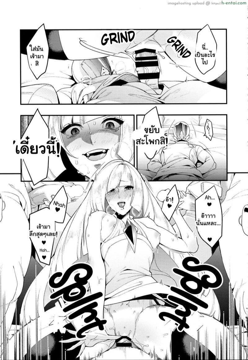 ความลับสาวโปเกม่อน - แผ่น 22