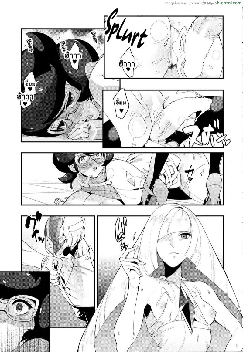 ความลับสาวโปเกม่อน - แผ่น 26