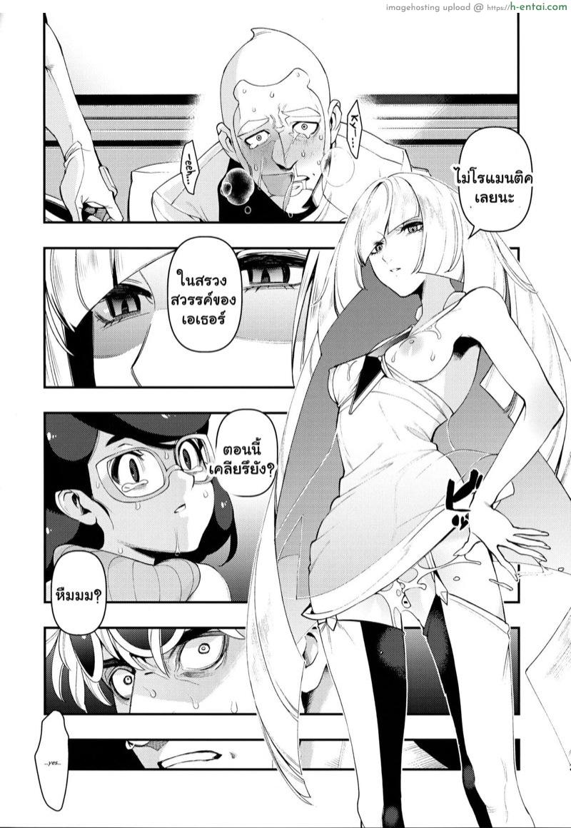 ความลับสาวโปเกม่อน - แผ่น 27