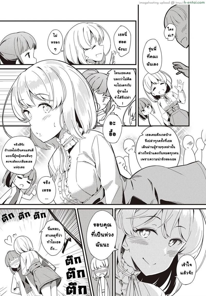 ม่านแห่งความลับ - แผ่น 3