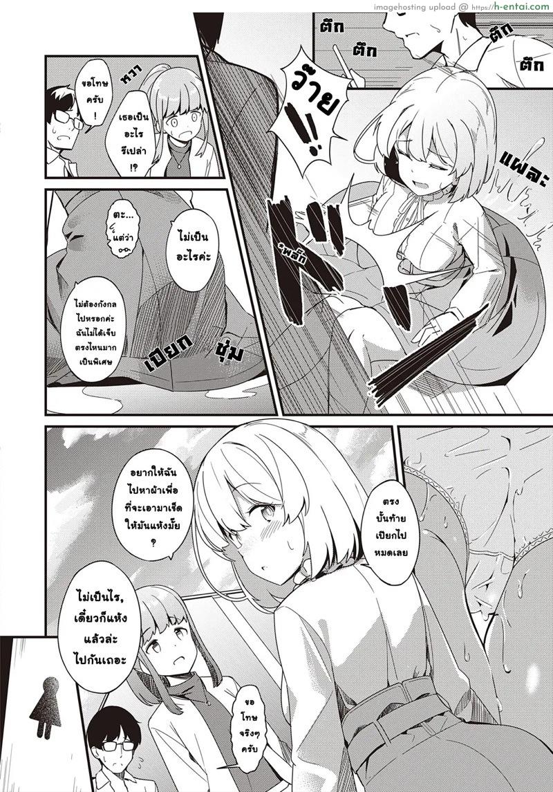 ม่านแห่งความลับ - แผ่น 4