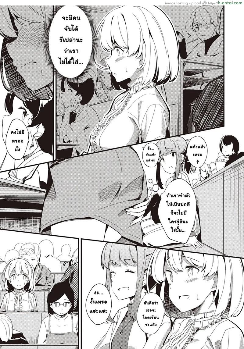 ม่านแห่งความลับ - แผ่น 7