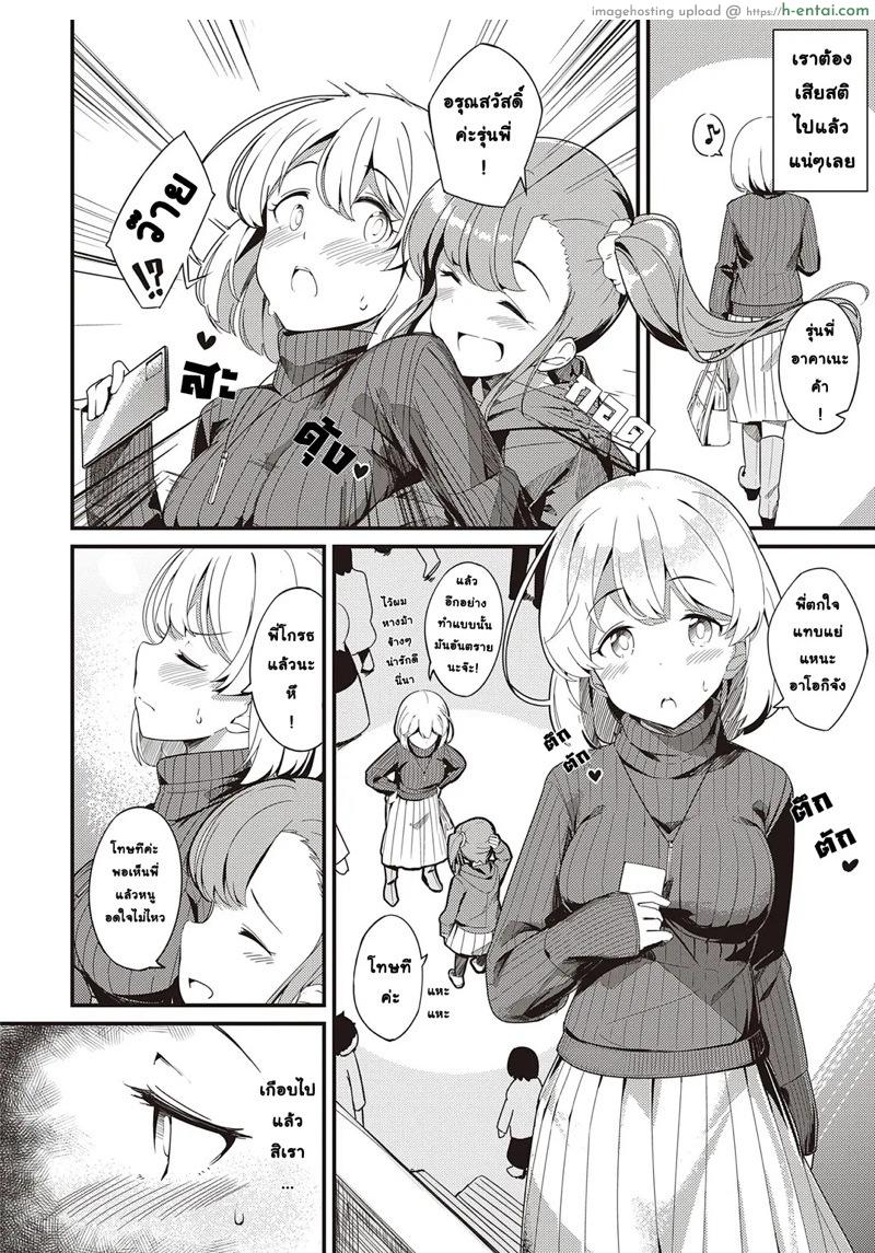 ม่านแห่งความลับ - แผ่น 10