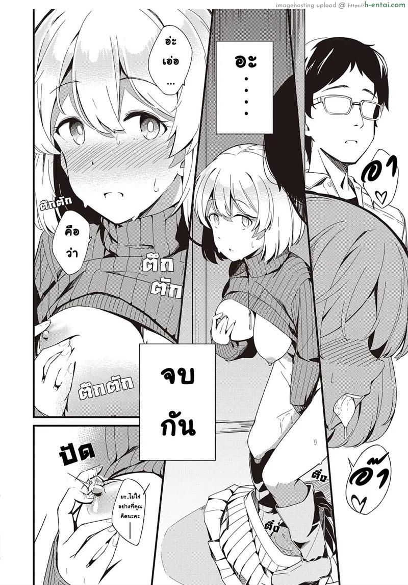 ม่านแห่งความลับ - แผ่น 22