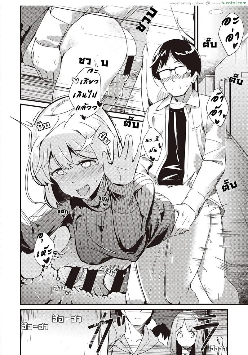 ม่านแห่งความลับ - แผ่น 26