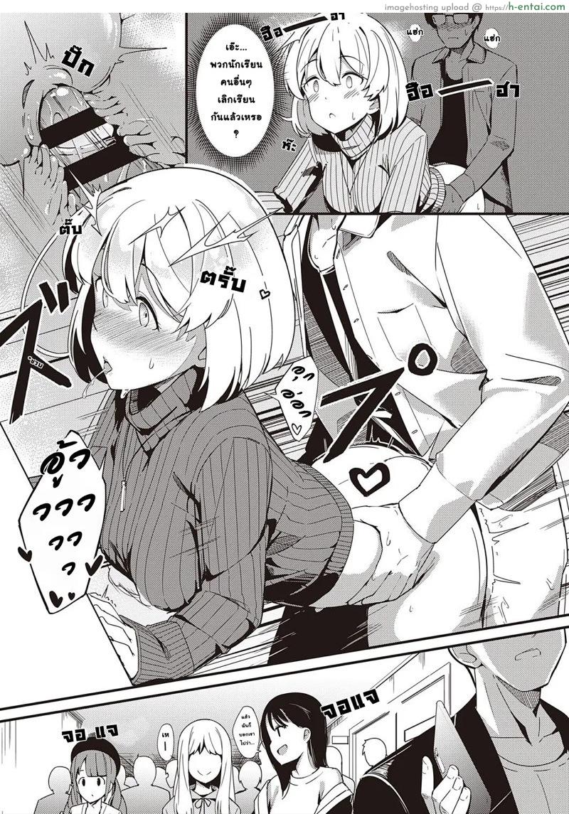 ม่านแห่งความลับ - แผ่น 27