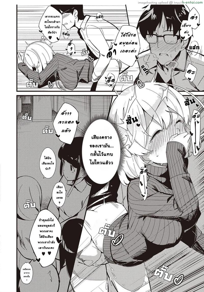 ม่านแห่งความลับ - แผ่น 28