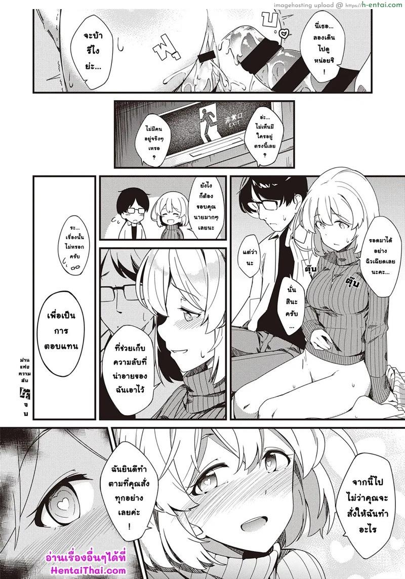 ม่านแห่งความลับ - แผ่น 32