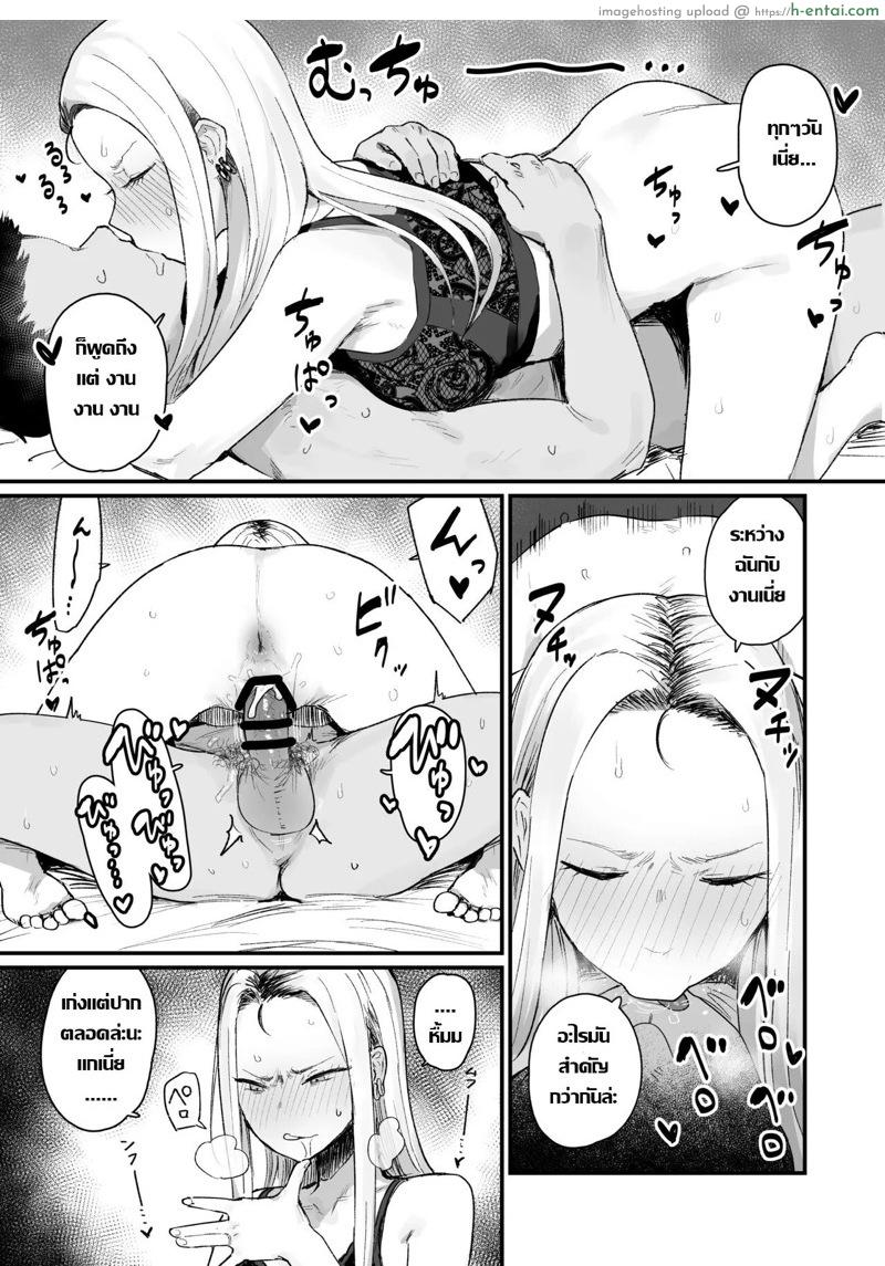 เวลาไม่ค่อยมี เอาซะทีให้หนำใจ - แผ่น 2