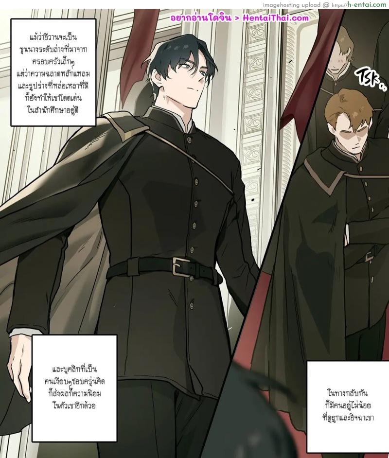 แค่เรียนเก่งยังไม่พอ - แผ่น 2