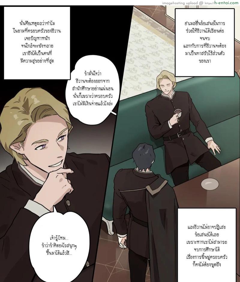 แค่เรียนเก่งยังไม่พอ - แผ่น 4