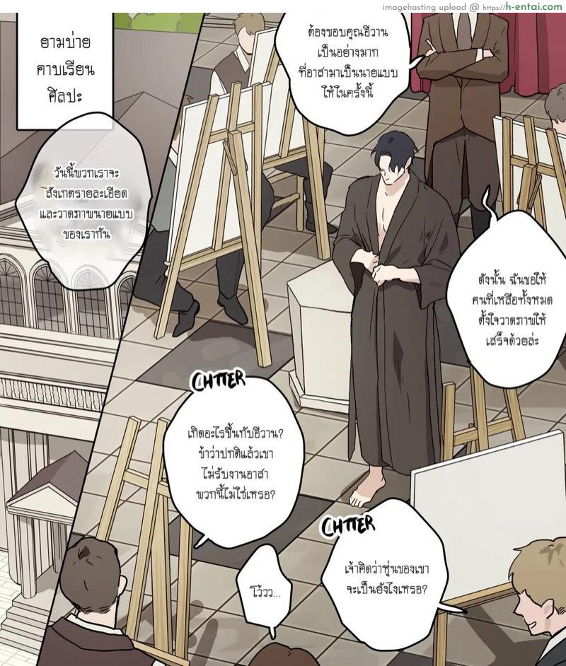 แค่เรียนเก่งยังไม่พอ - แผ่น 21