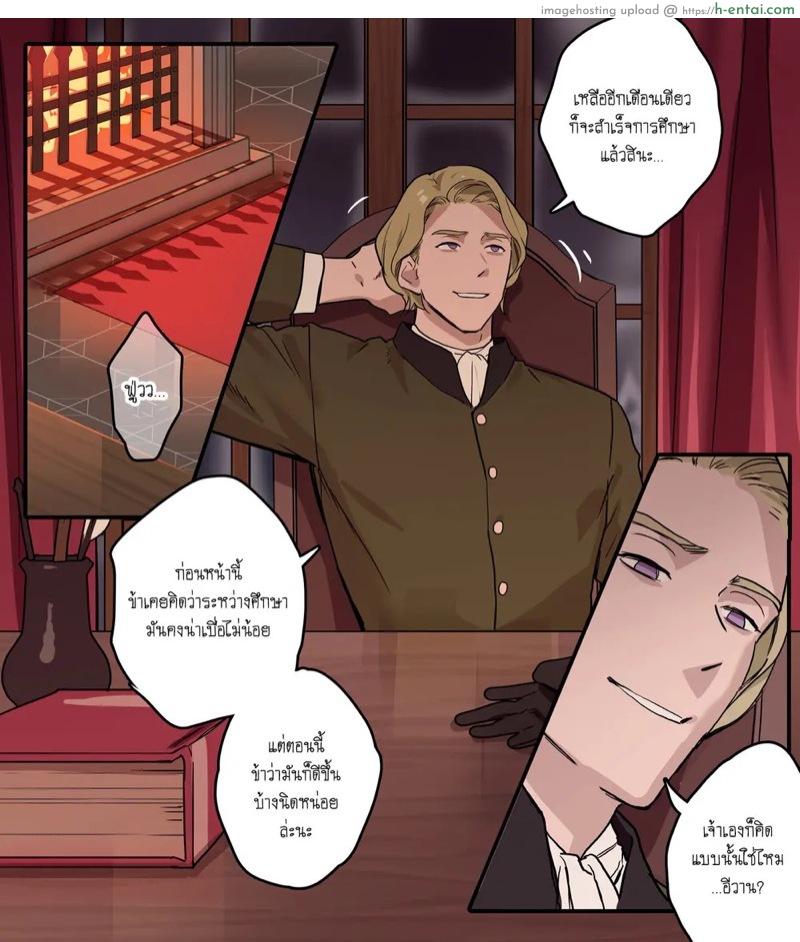 แค่เรียนเก่งยังไม่พอ - แผ่น 34